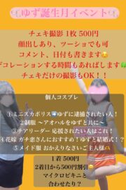 ゆず