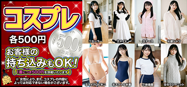 渋谷蒲田ちゃんこ-【OHP】-(スライド)-644x300